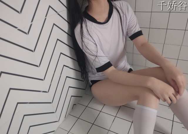 推特小姐姐wink是可爱的wink沐浴中的白丝体操服少女